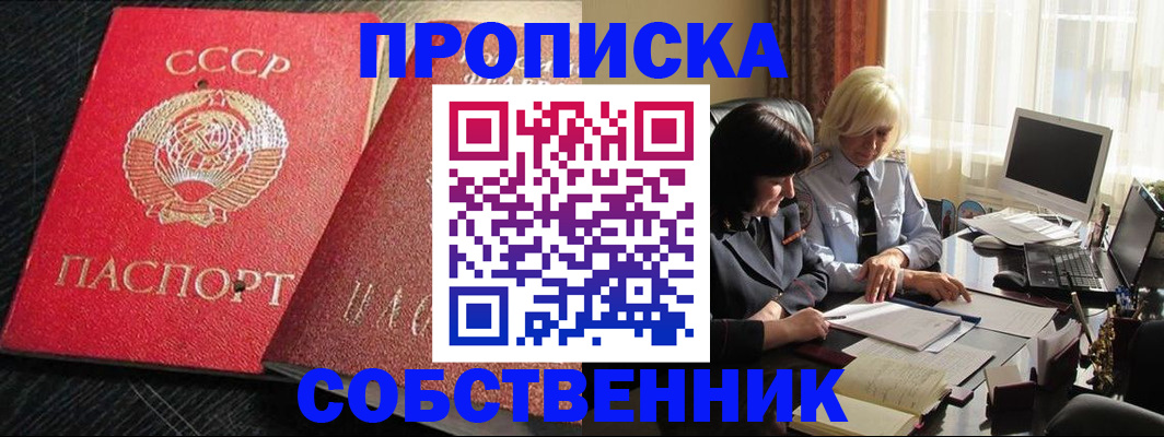 прописка иностранных граждан в Воронежской области