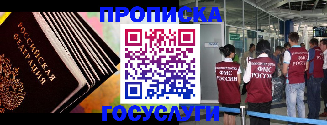 где прописаться в Воронежской области