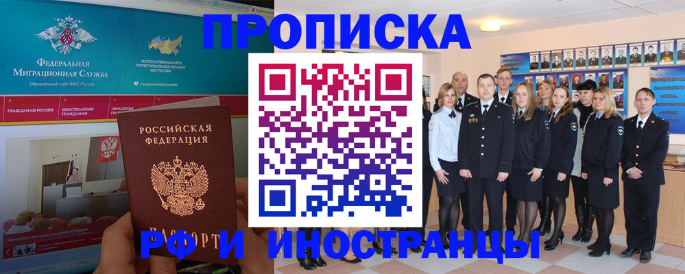 временная регистрация адрес в Воронежской области
